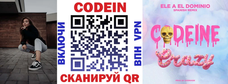купить наркоту  площадка состав  Кодеин напиток Lean (лин)  Котельники 