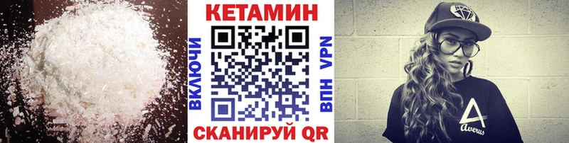КЕТАМИН VHQ  Котельники 