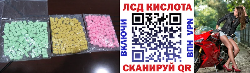 ЛСД экстази кислота наркота Котельники