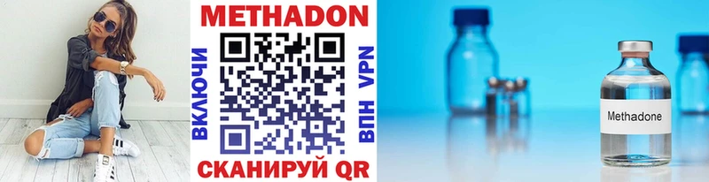 Метадон кристалл  где купить наркоту  Котельники 